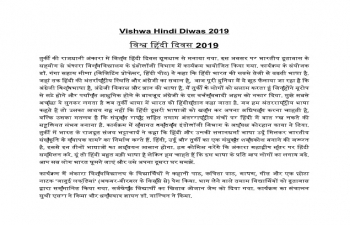 VISHWA HINDI DIWAS 2019